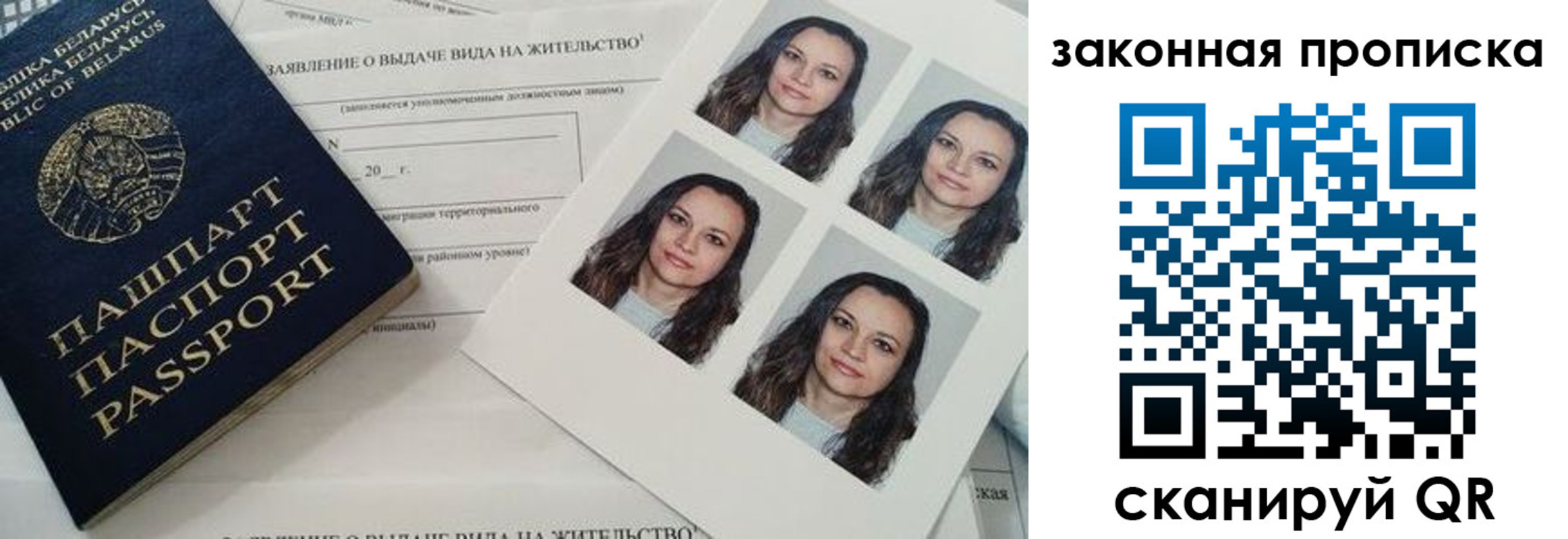 прописка паспорт в Наволоках