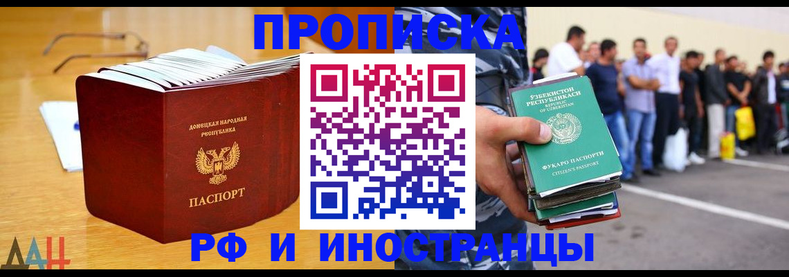 купить прописку в Наволоках