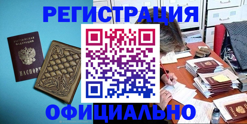 прописка в квартире в Наволоках