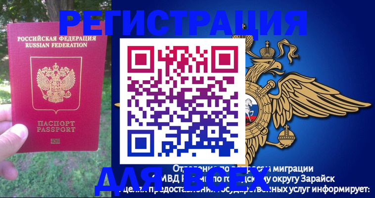 прописка для кредита в Наволоках