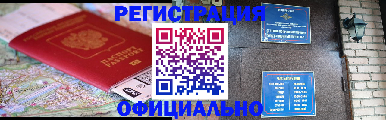 прописка для кредита в Наволоках