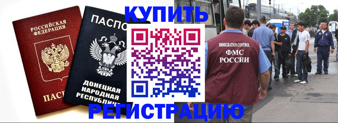 временная регистрация недорого в Наволоках
