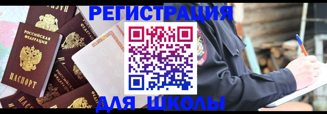 прописка иностранных граждан в Наволоках