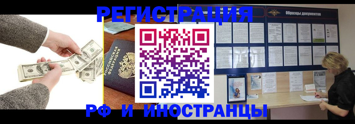 прописка штамп в Наволоках