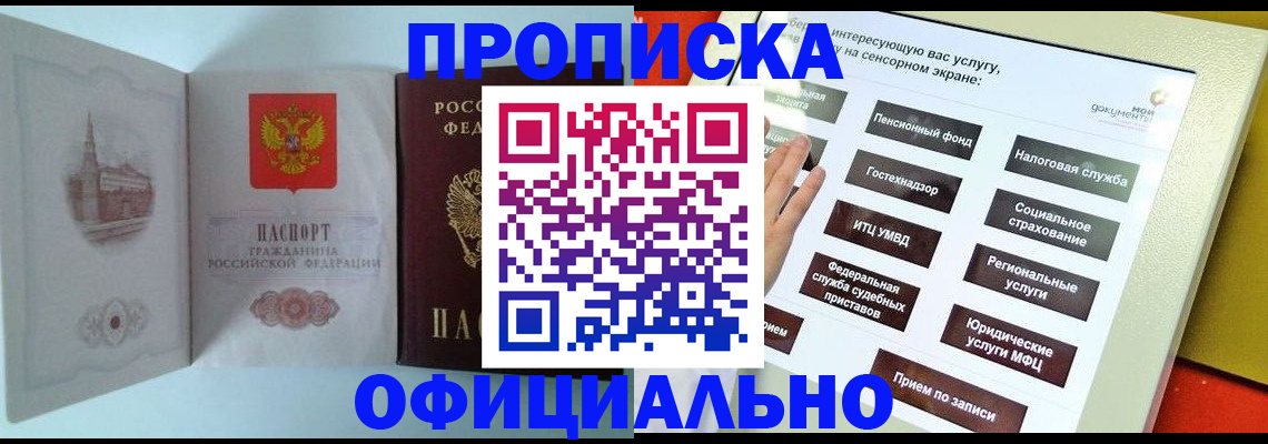 временная регистрация для всех в Наволоках